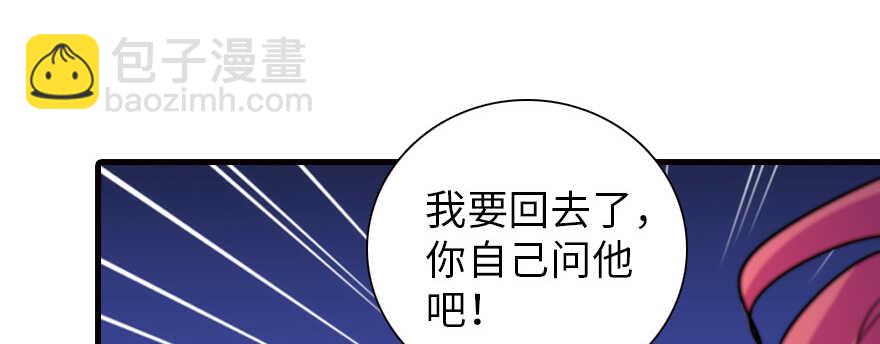 第162话 跟天王老子差不离了89