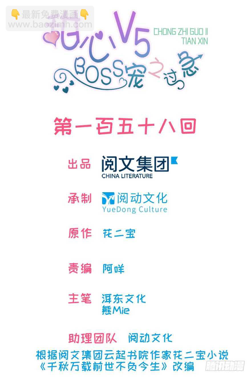 第166话  伊人先去，但求同1