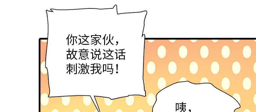 第167话 做噩梦了，要老婆亲59