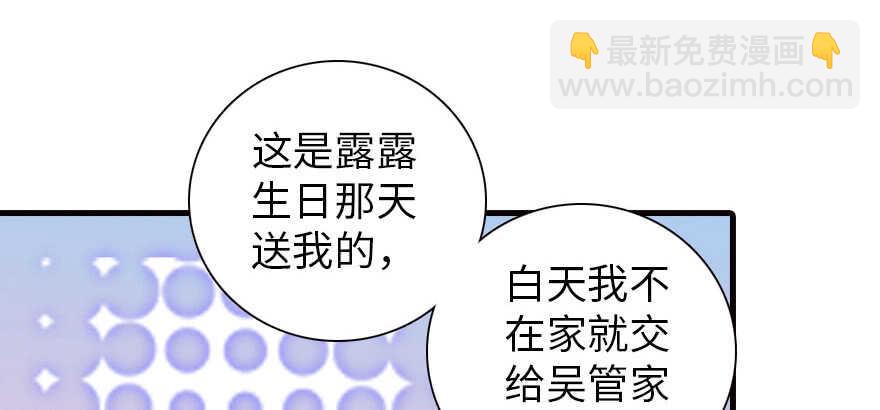 第167话 做噩梦了，要老婆亲71
