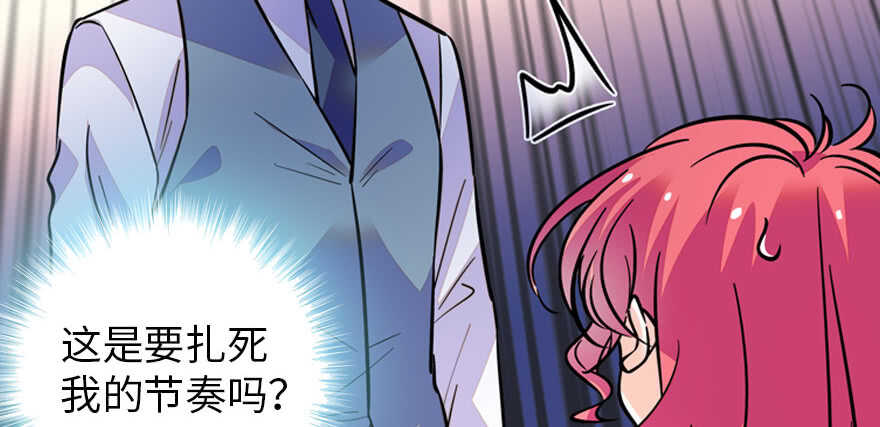第167话 做噩梦了，要老婆亲79