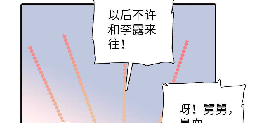 第167话 做噩梦了，要老婆亲82