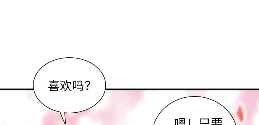 第167话 做噩梦了，要老婆亲99