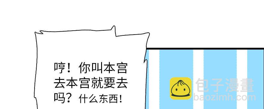 第180话 凤冠本来就是我的101