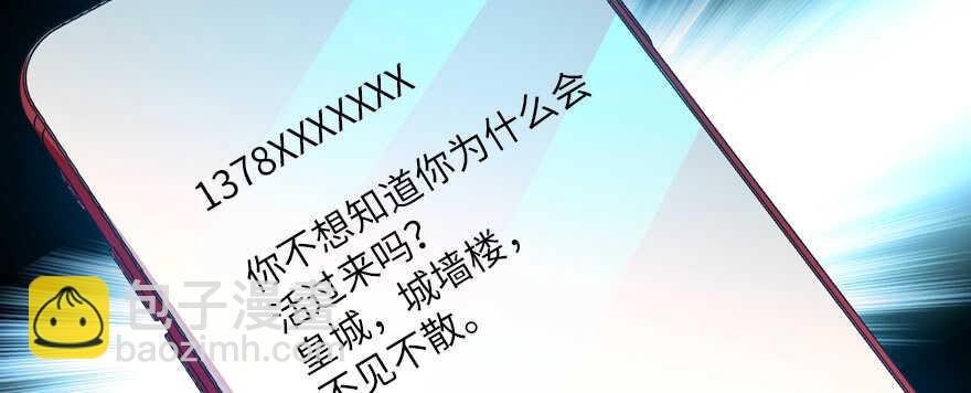 第180话 凤冠本来就是我的137