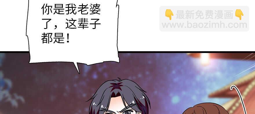 第180话 凤冠本来就是我的58