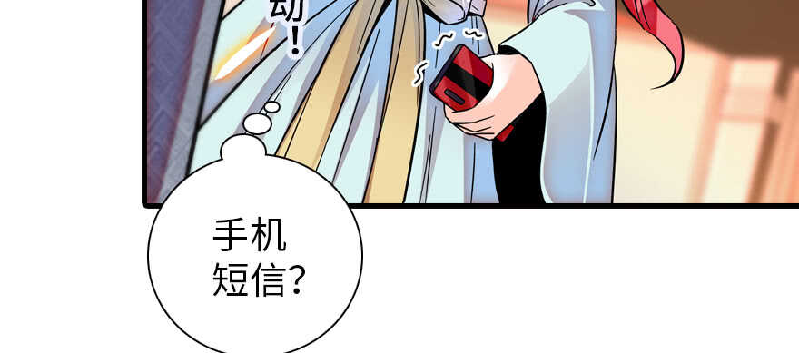 第180话 凤冠本来就是我的91