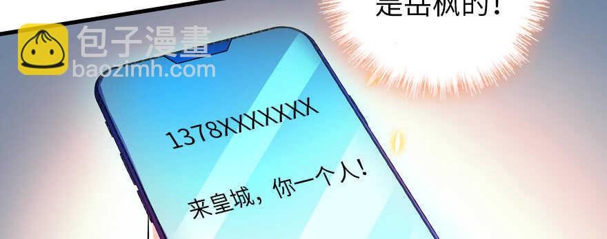 第180话 凤冠本来就是我的95