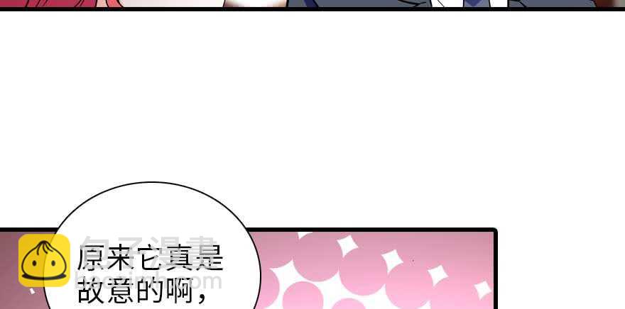 第196话 岳国新君的求婚44