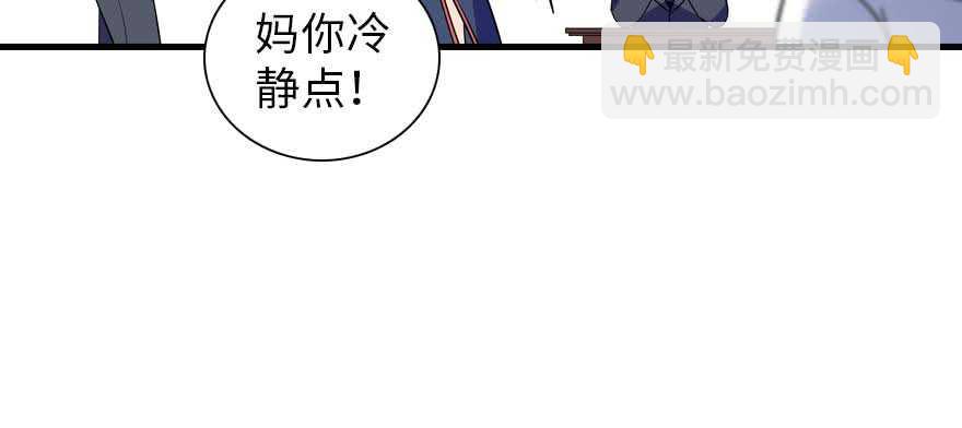 第196话 岳国新君的求婚88
