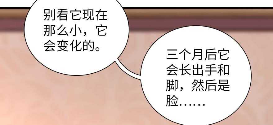 第199话 大绿脸12