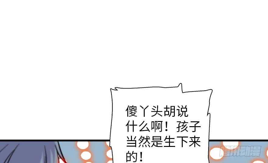 第199话 大绿脸21