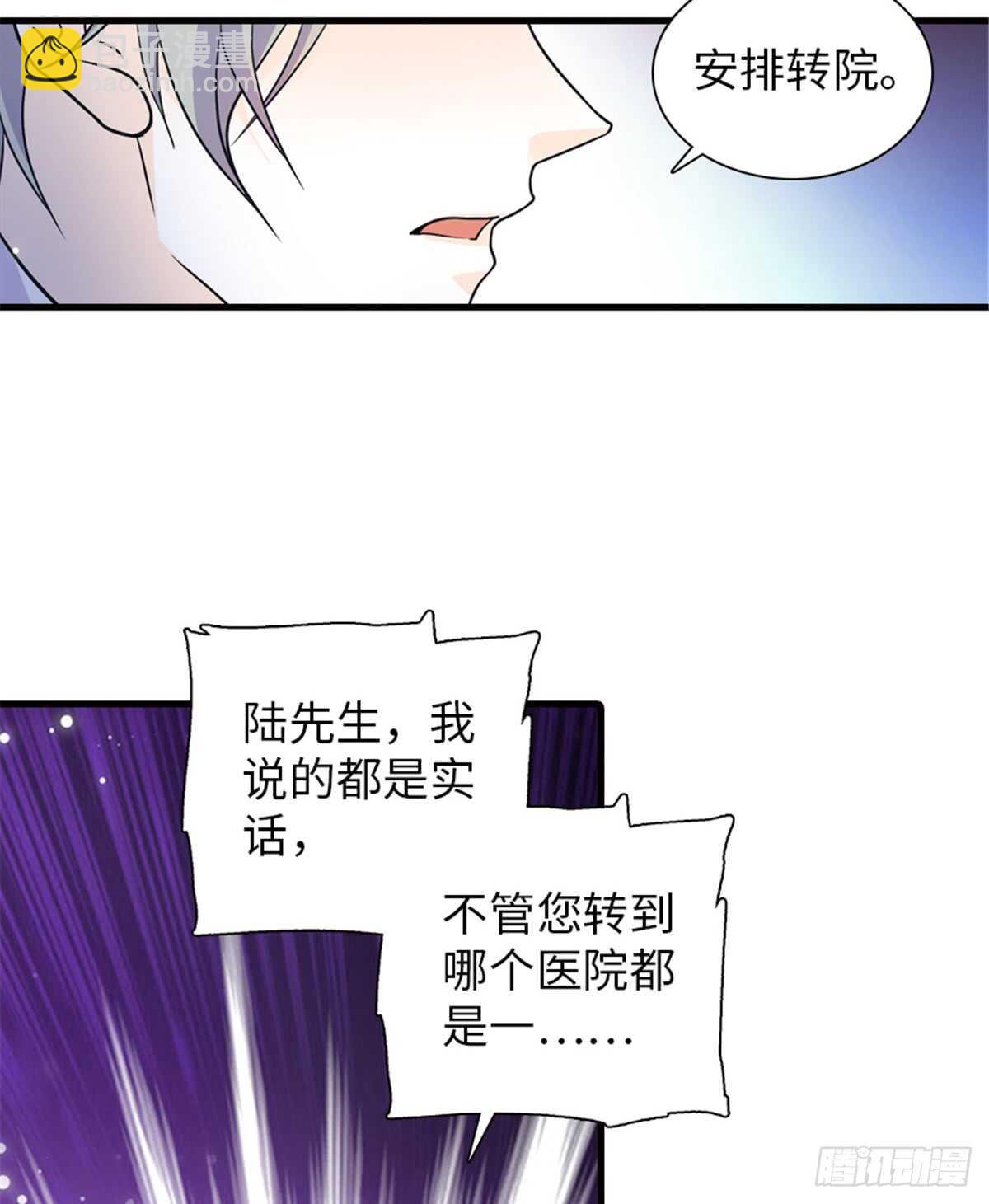 第210话 卑微景澈再三被拒2