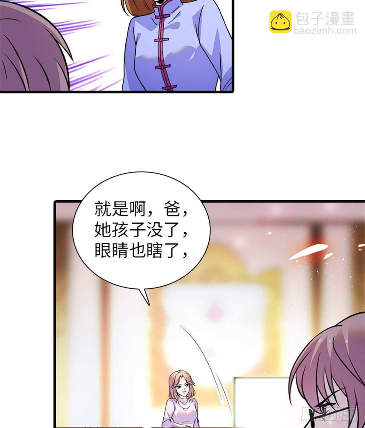 第211话 伊人喜提小宝贝10
