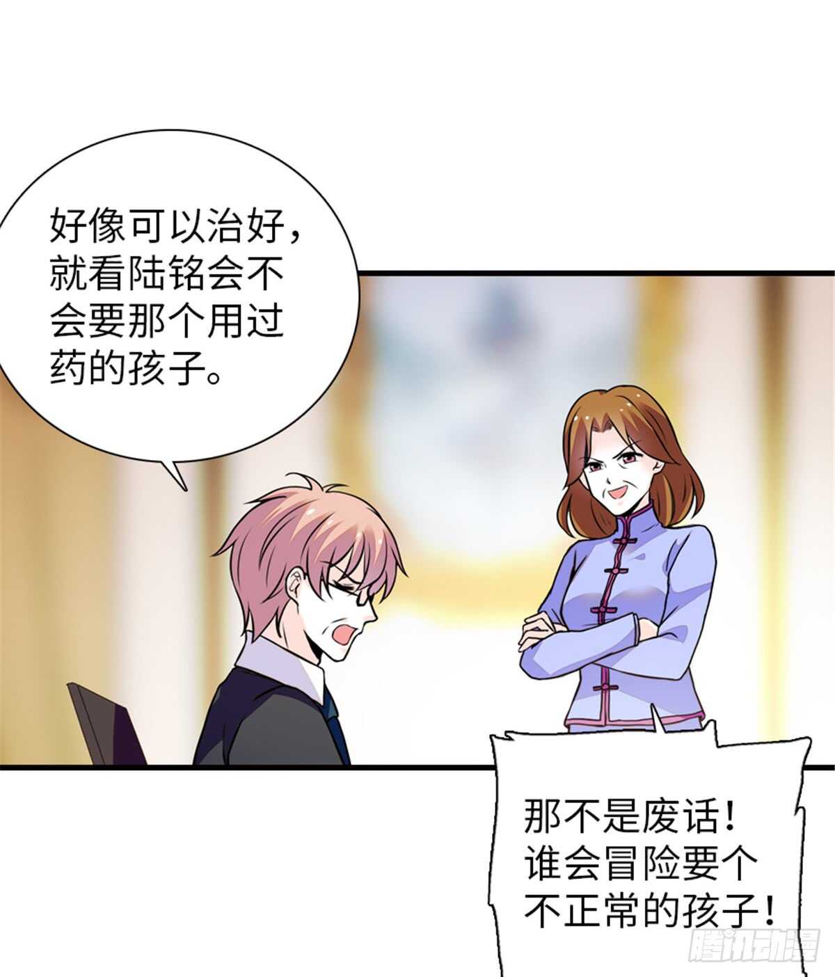 第211话 伊人喜提小宝贝14