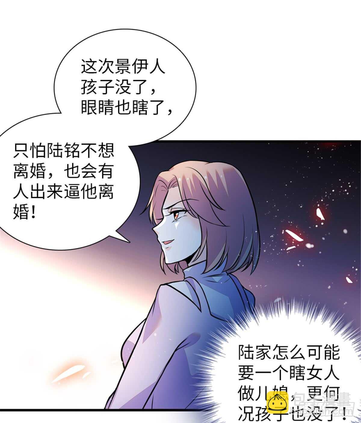 第211话 伊人喜提小宝贝16