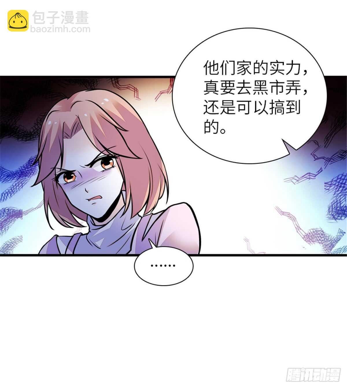 第211话 伊人喜提小宝贝18