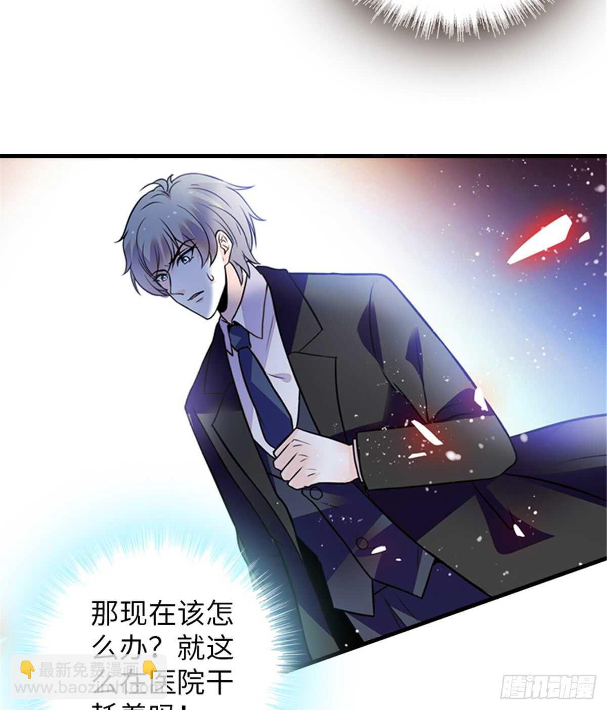 第211话 伊人喜提小宝贝2
