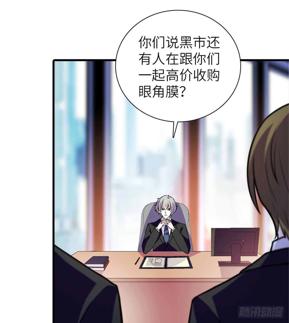 第211话 伊人喜提小宝贝20