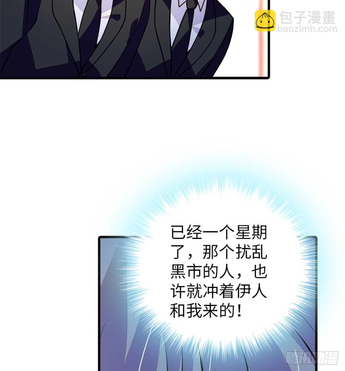 第211话 伊人喜提小宝贝22