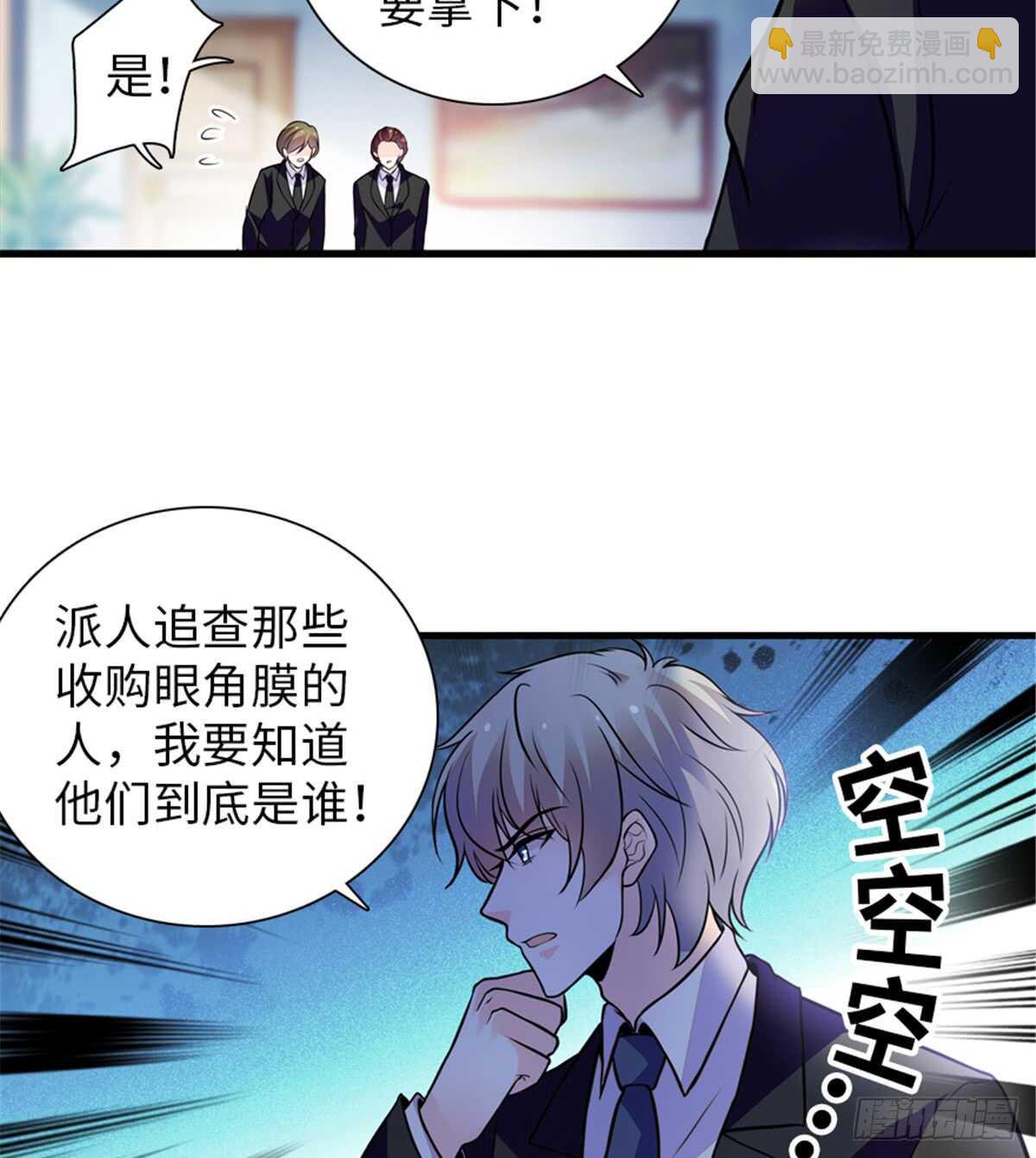 第211话 伊人喜提小宝贝24