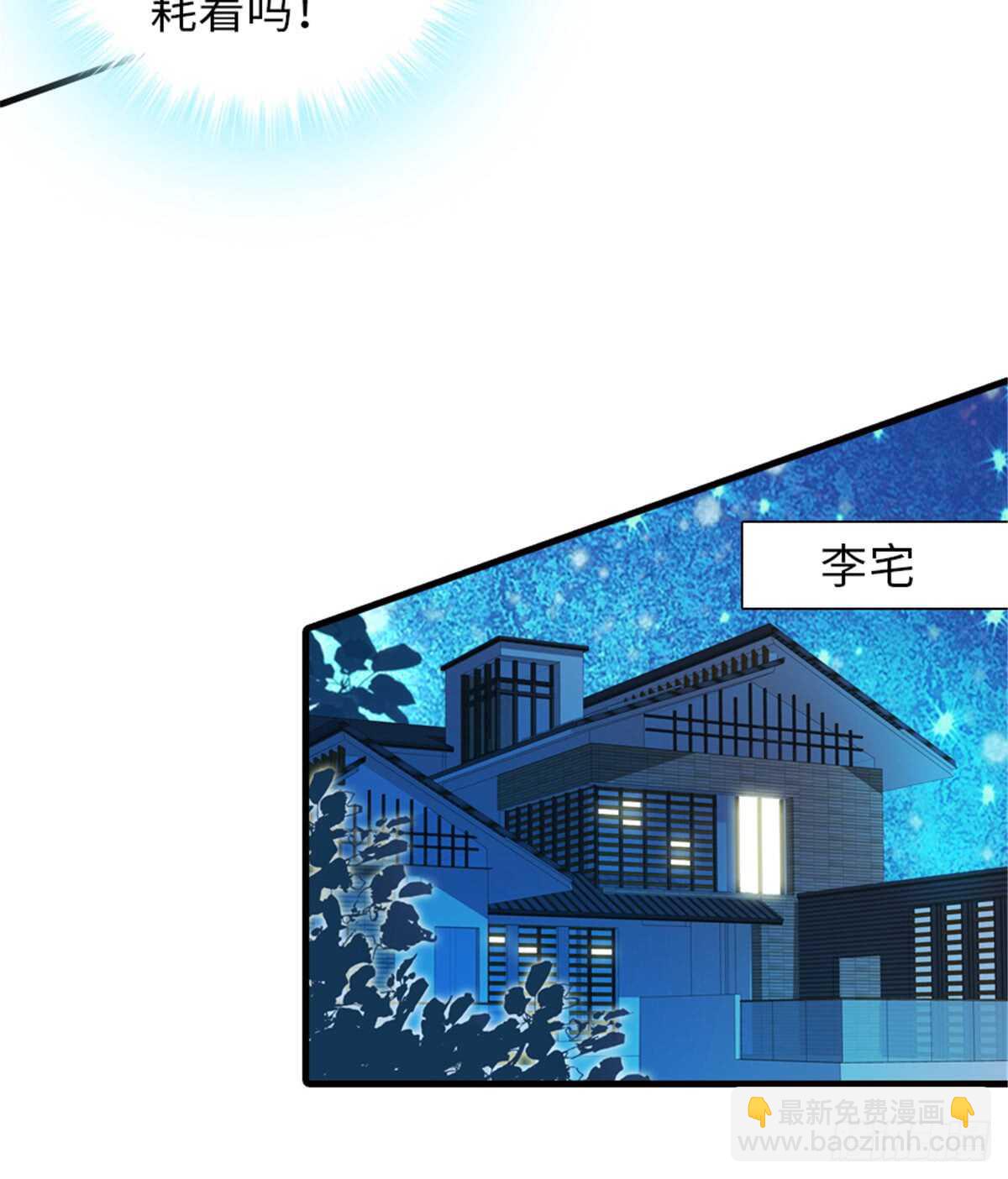 第211话 伊人喜提小宝贝3