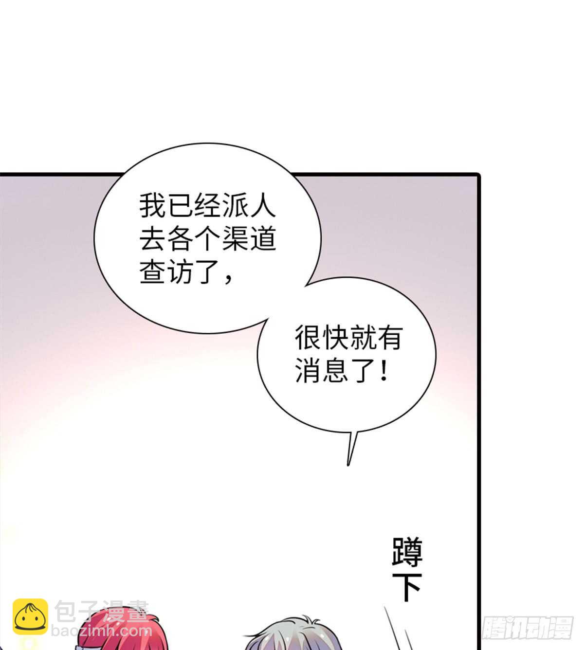 第211话 伊人喜提小宝贝34