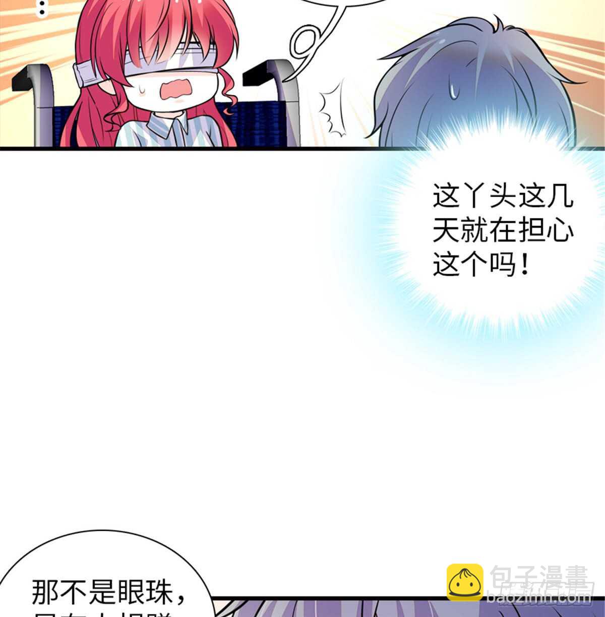 第211话 伊人喜提小宝贝36