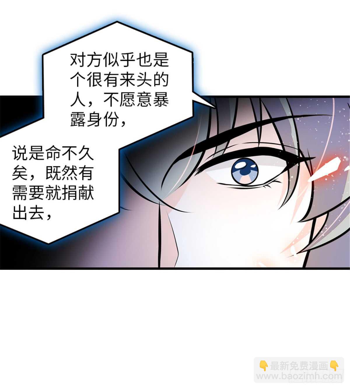 第211话 伊人喜提小宝贝45