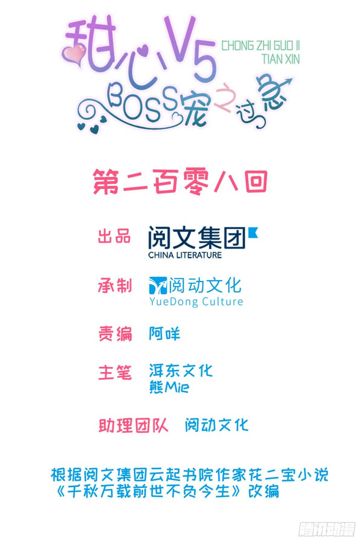 第216话 我老公好撩啊！0