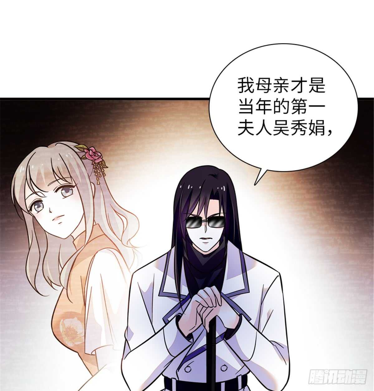 第216话 我老公好撩啊！1