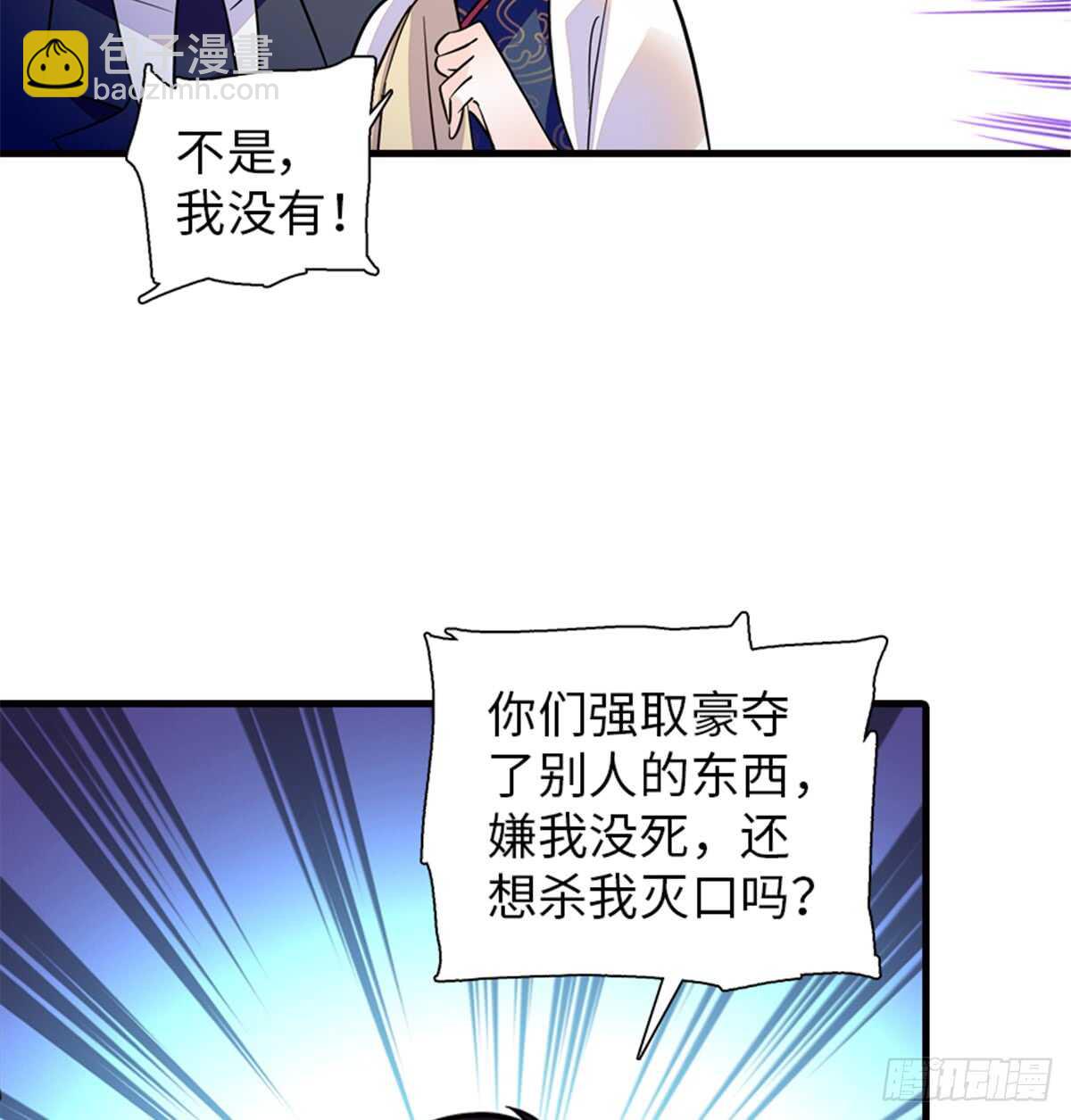 第216话 我老公好撩啊！10