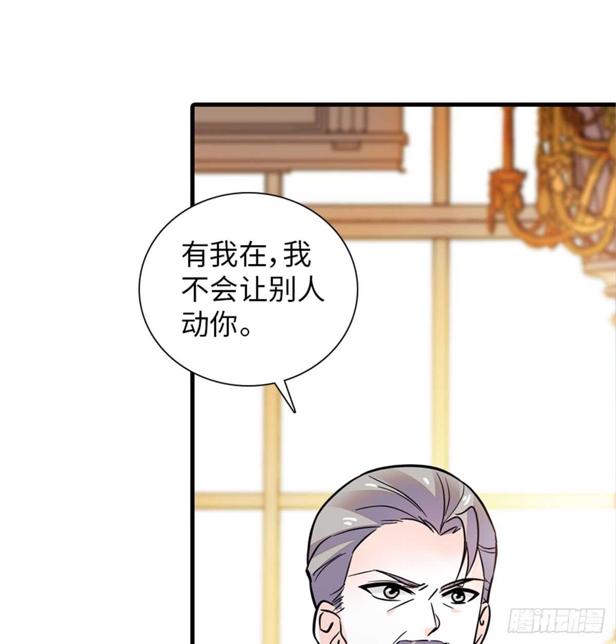 第216话 我老公好撩啊！12
