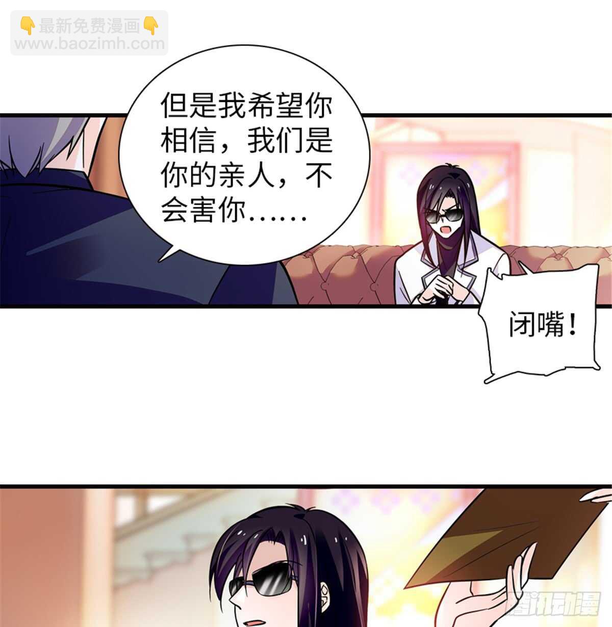 第216话 我老公好撩啊！17