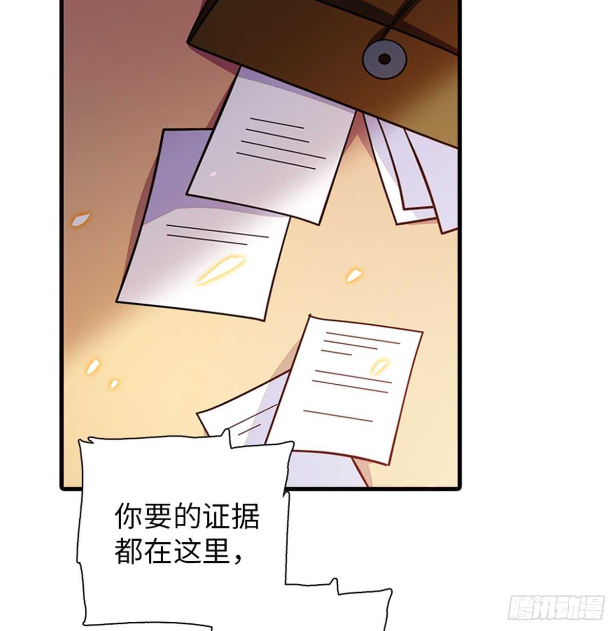 第216话 我老公好撩啊！19