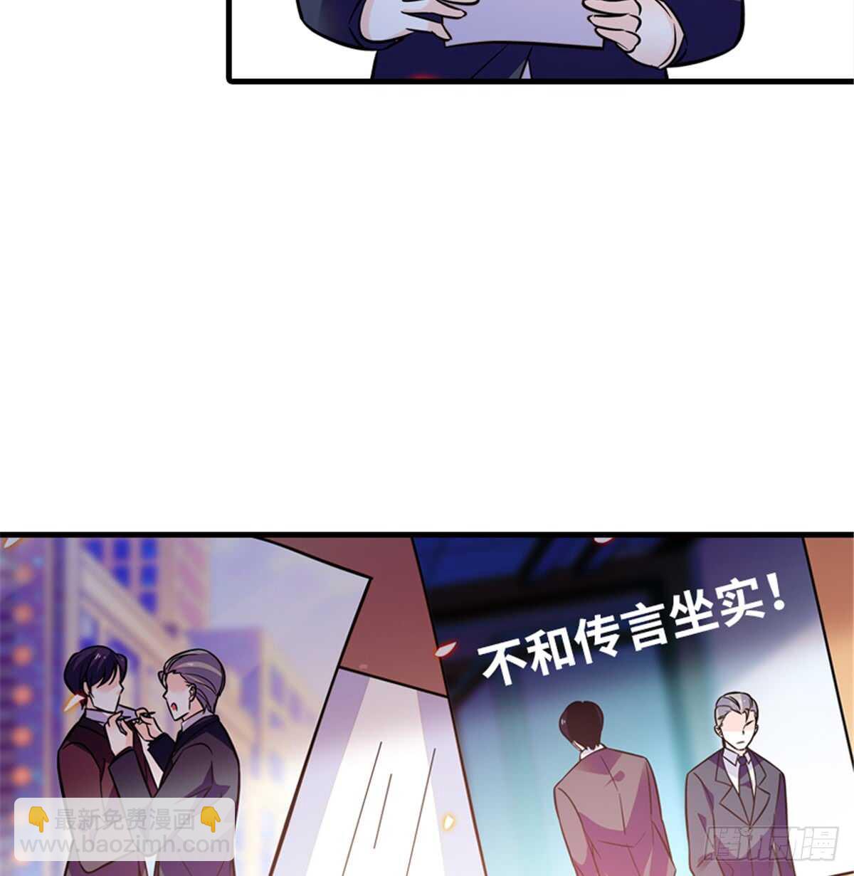 第216话 我老公好撩啊！21