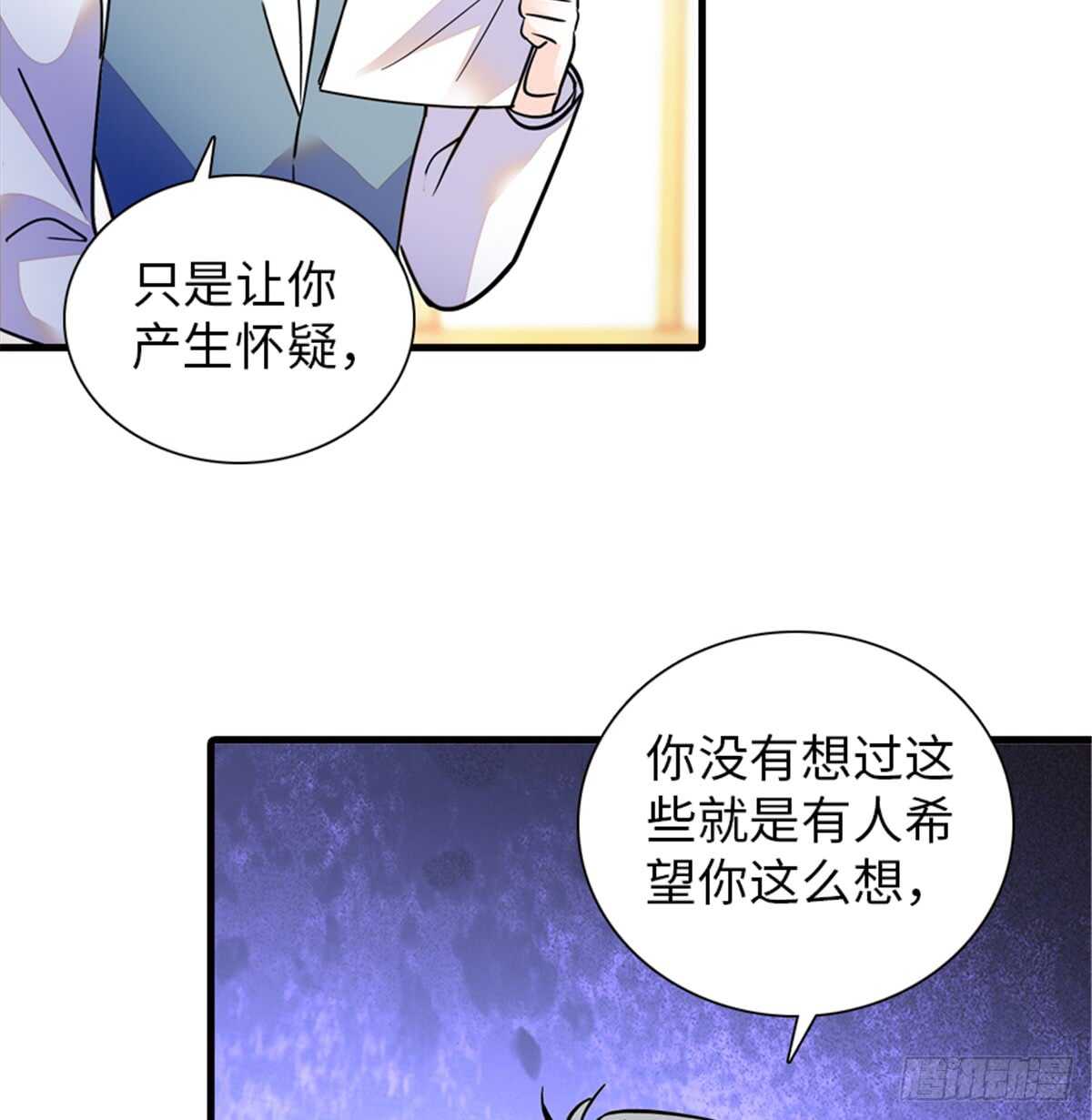 第216话 我老公好撩啊！24