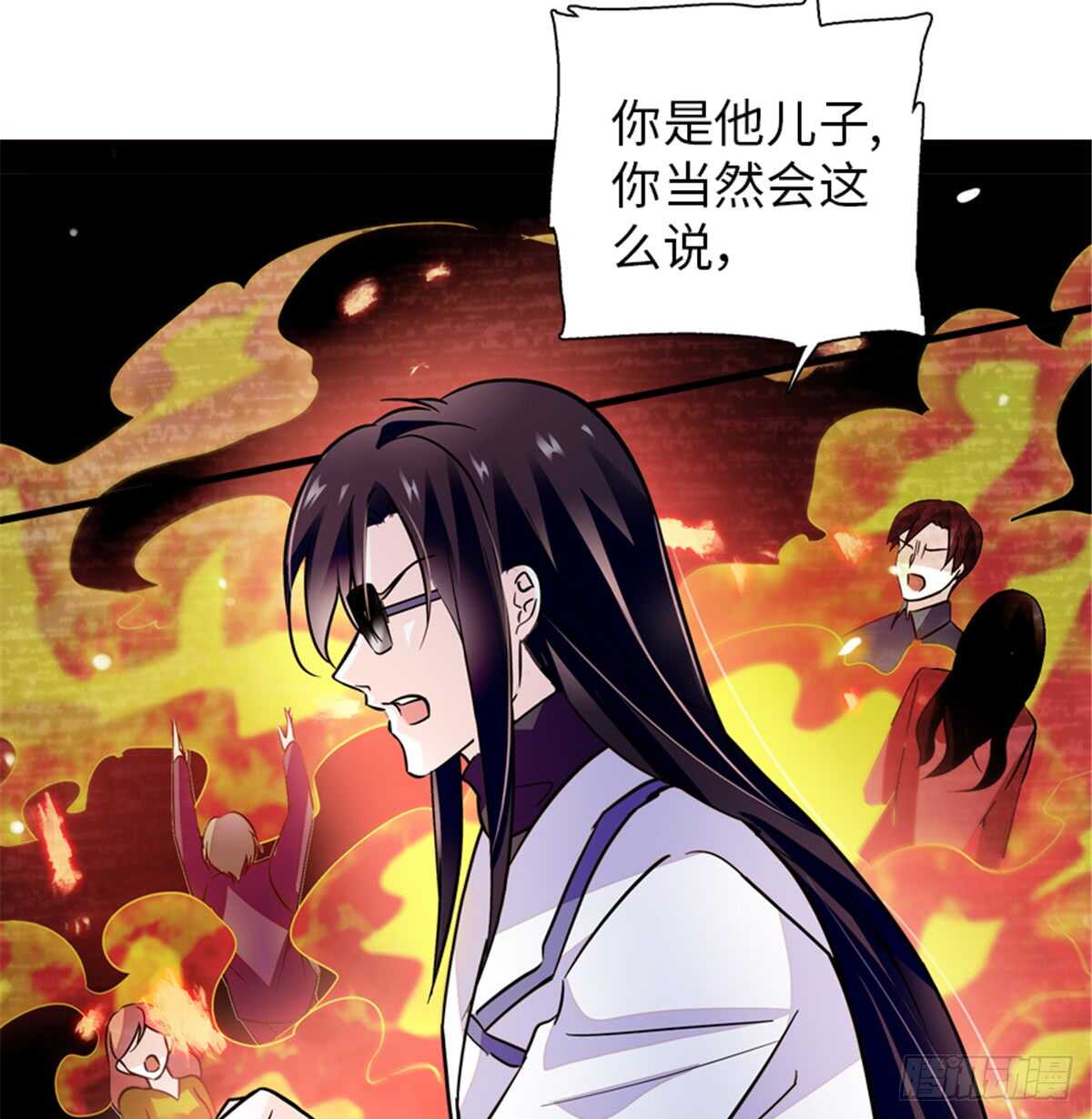 第216话 我老公好撩啊！26