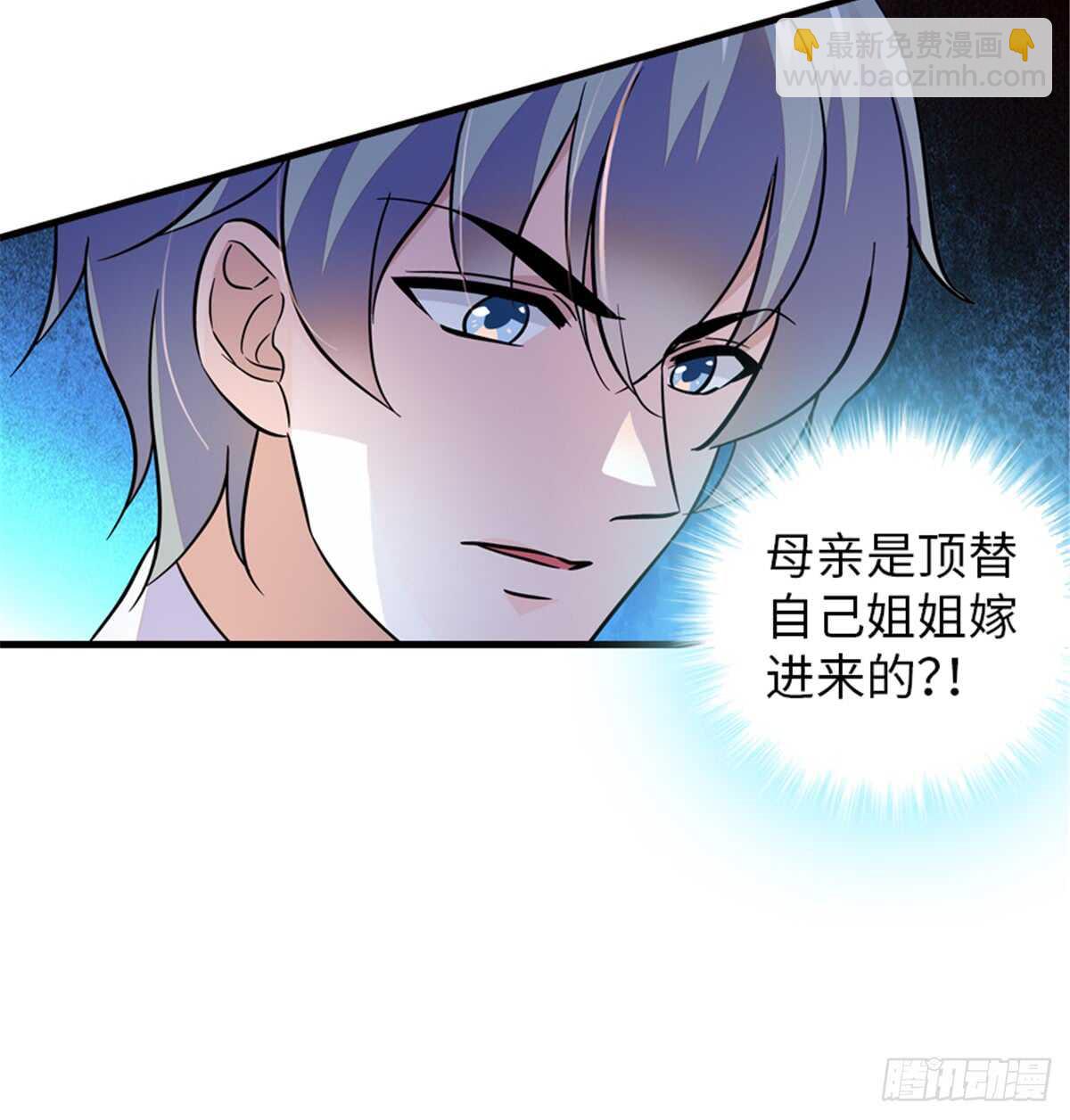 第216话 我老公好撩啊！3