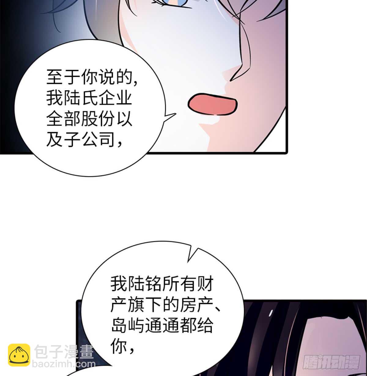第216话 我老公好撩啊！30