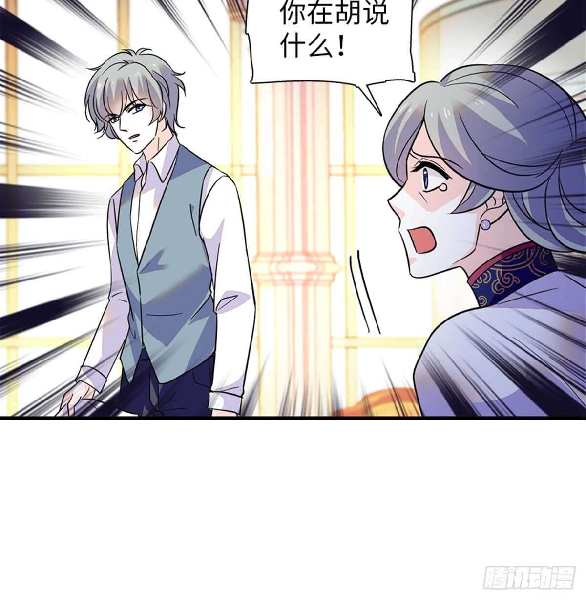 第216话 我老公好撩啊！32