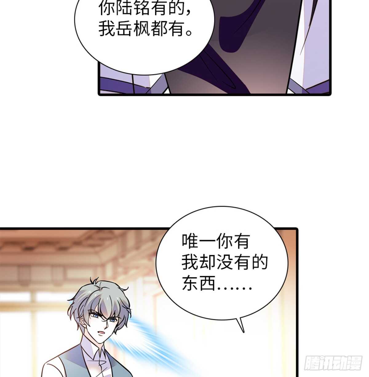 第216话 我老公好撩啊！36