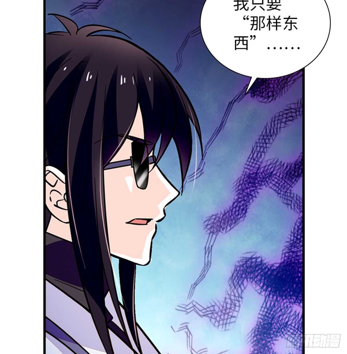 第216话 我老公好撩啊！38