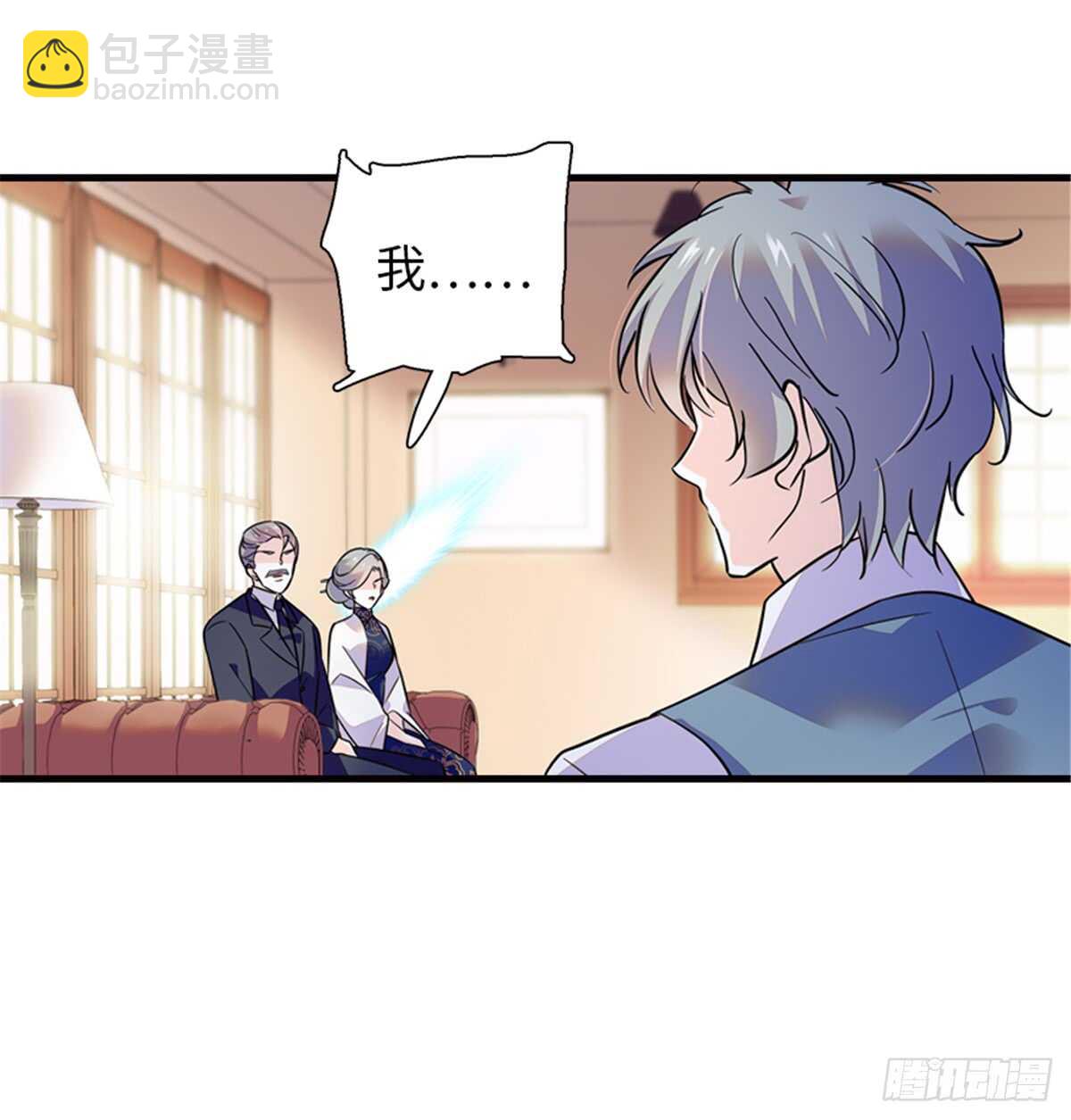 第216话 我老公好撩啊！4