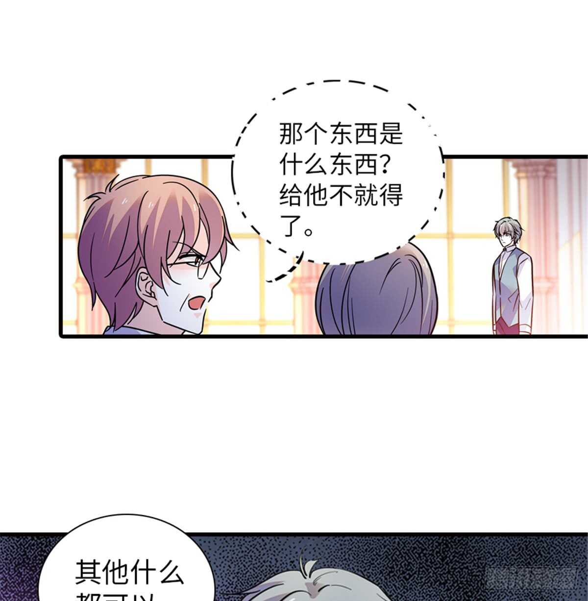 第216话 我老公好撩啊！41