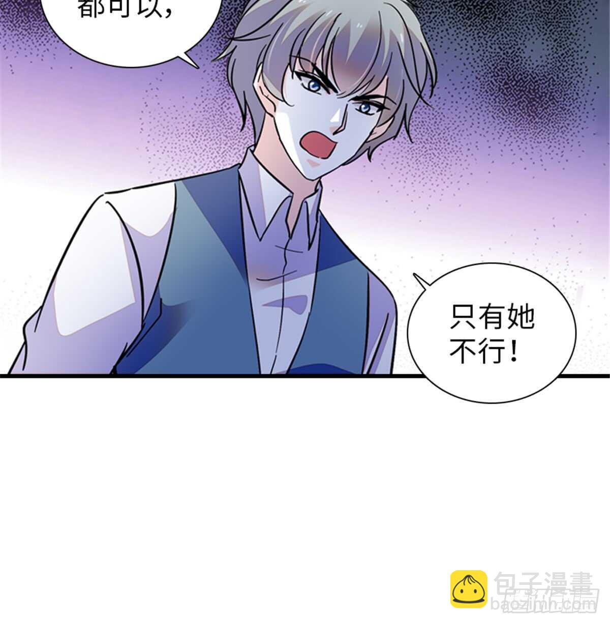 第216话 我老公好撩啊！42