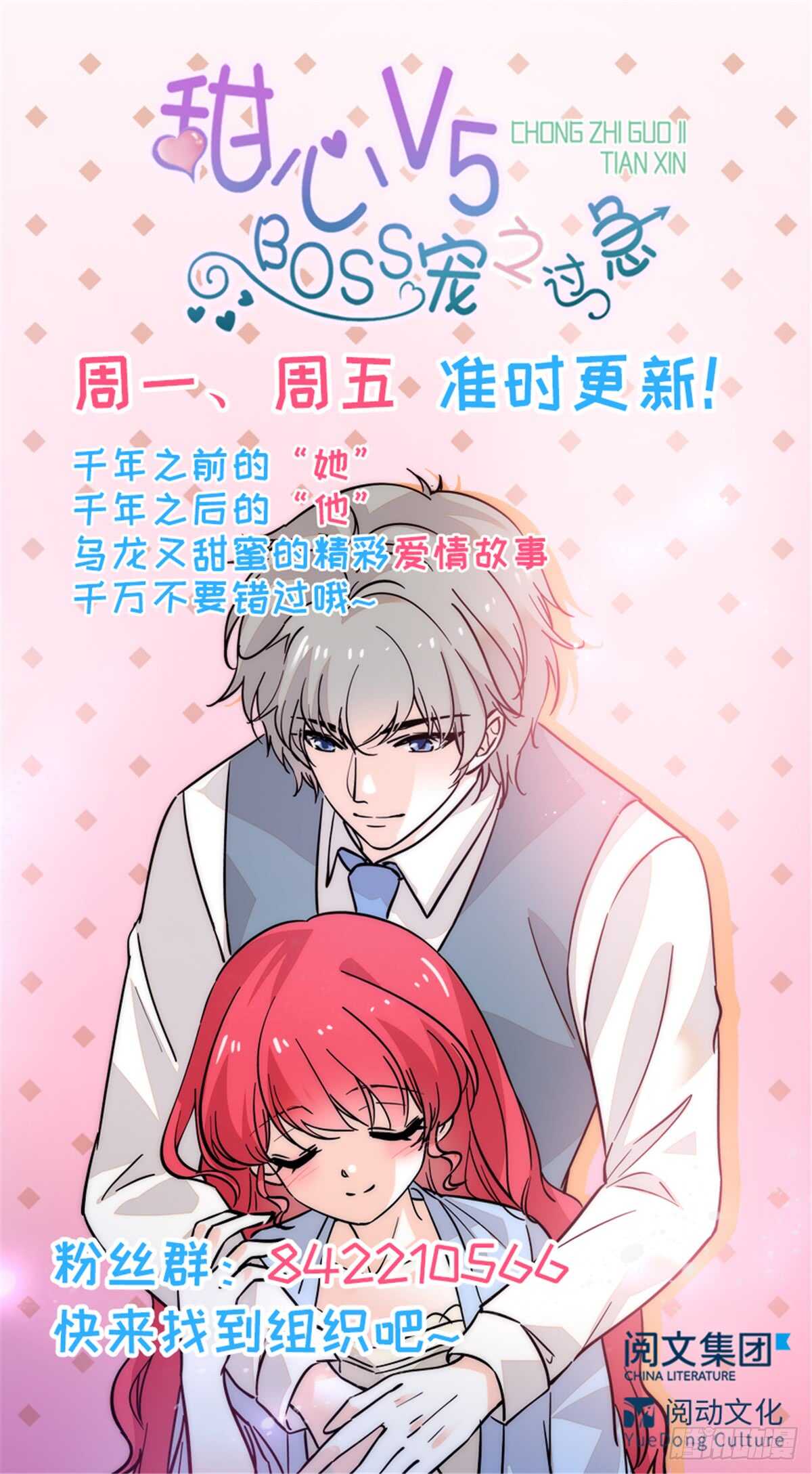第216话 我老公好撩啊！65