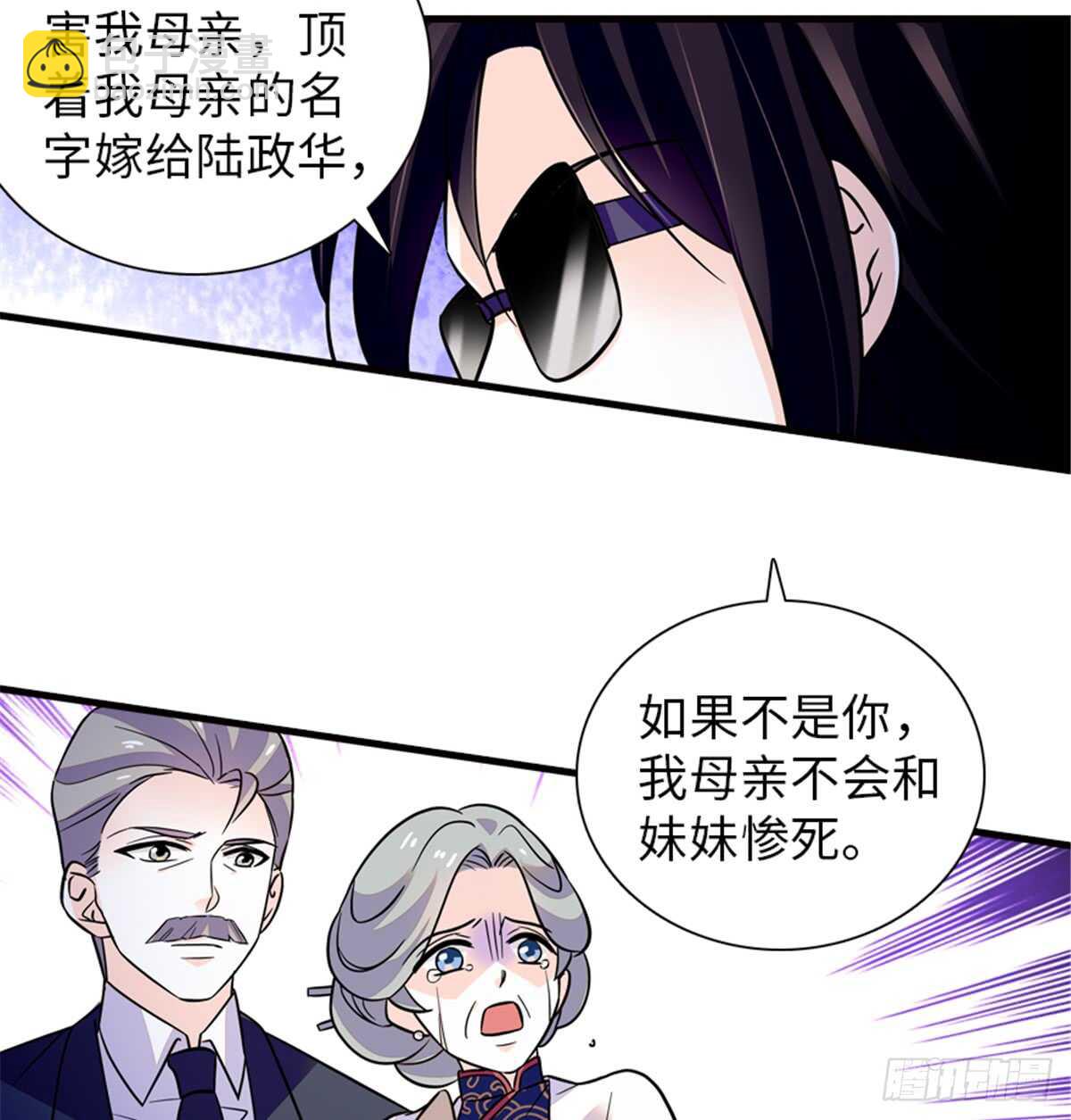 第216话 我老公好撩啊！9