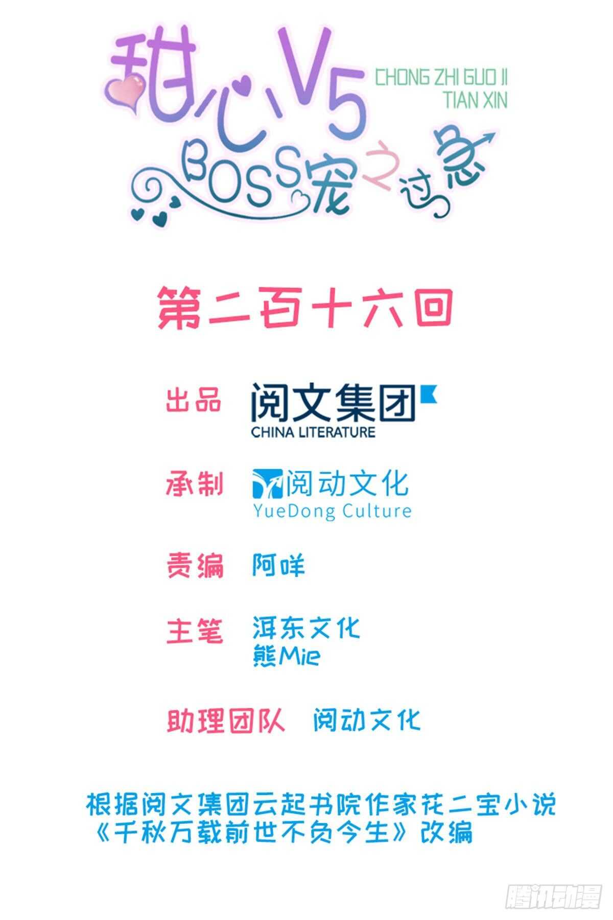 第224话 吻别0