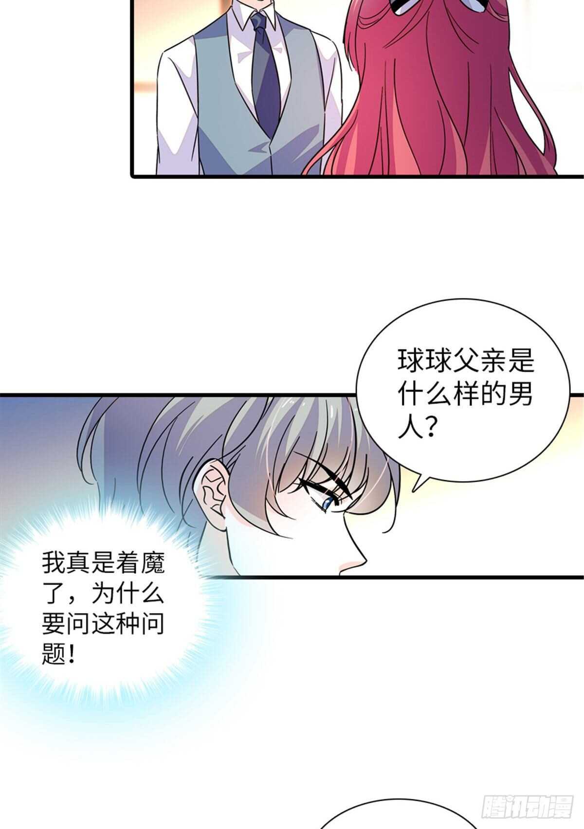 第224话 吻别11